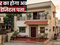 Bhopal News: अब हर मकान का होगा डिजिटल एड्रेस, जनगणना-2027 में हुई बड़ी पहल