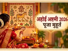 अहोई अष्टमी पर इस बार बन रहा खास संयोग, जानें शुभ मुहूर्त, पूजा विधि और व्रत कथा