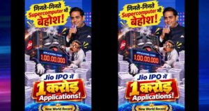 जियो प्लेटफॉर्म्स के IPO ने रचा इतिहास, ₹7.4 लाख करोड़ से ज्यादा की मांग