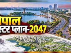 भोपाल मास्टर प्लान पर आज रात तक आपत्ति दर्ज करने का मौका, कैचमेंट बदलाव का विरोध