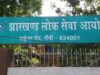 JPSC धांधली केस: पूर्व अध्यक्ष एल. खियांग्ते पर गंभीर आरोप, OMR शीट में हेराफेरी का दावा