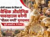 योगी सरकार के विजन से बदलेगी मुरादाबाद की तस्वीर, वैश्विक औद्योगिक पावरहाउस बनेगी ‘पीतल नगरी’