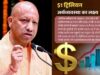 CM योगी बोले- निवेश, इनोवेशन और इंडस्ट्री का केंद्र बन रहा यूपी, एक ट्रिलियन डॉलर इकोनॉमी की ओर बढ़े कदम