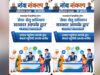 सेवा संकल्प अभियान: नगरीय निकायों में लगेंगे BLC कैंप, 30 हजार नए आवासों का लक्ष्य