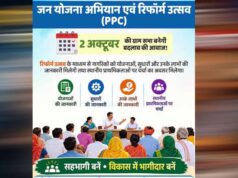 गांवों के विकास की नई प्लानिंग, 2 अक्टूबर से ‘रिफॉर्म उत्सव’; बनेगा ग्राम पंचायत प्लान