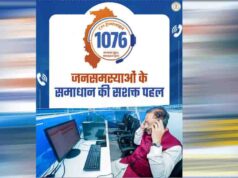सीएम हेल्पलाइन बनी सुशासन की मिसाल, जनता की शिकायतों का डिजिटल माध्यम से हो रहा समाधान