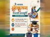 सीएम मोहन यादव स्थापना दिवस पर करेंगे मेधावी छात्रों को सम्मानित, मिलेगा ₹1 लाख का पुरस्कार