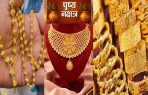 Ravi Pushya Yog 2026: जमीन-मकान खरीदने और नया कारोबार शुरू करने का मिलेगा शुभ मुहूर्त