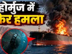 होर्मुज जलडमरूमध्य में बड़ा हमला, भारतीय क्रू वाले टैंकर पर लिंपेट माइंस से विस्फोट; सभी सुरक्षित