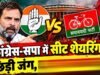 ‘150 से कम सीटों पर नहीं मानेगी कांग्रेस’, रोहित अग्रवाल ने सपा-कांग्रेस गठबंधन पर किया दावा