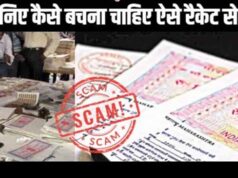 फर्जी भारतीय पासपोर्ट नेटवर्क का खुलासा, रायसेन से संदिग्ध दबोचा; थाईलैंड-म्यांमार की कर चुका यात्रा