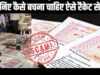 भोपाल में नोटरी के नाम पर बड़ा खेल! 140 अधिकृत वकील, लेकिन खुले हैं 1000 से ज्यादा दफ्तर