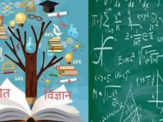 बिहार के छठी से 12वीं तक के छात्रों को मौका, गणित-विज्ञान प्रतियोगिता के लिए फ्री रजिस्ट्रेशन शुरू