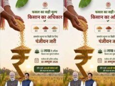 MSP पर फसल बेचने का मौका, 10 अक्टूबर तक करा सकते हैं पंजीयन; 3 लाख से अधिक किसान जुड़े
