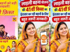 लाड़ली बहना 41वीं किस्त: दुर्गा पूजा से पहले मिल सकते हैं ₹1,500, लाभार्थी जरूर करें ये काम