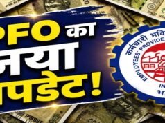 PF निकालना होगा आसान! EPFO ला रहा UPI सुविधा, खाते में 25% बैलेंस रखना होगा जरूरी