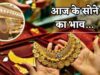सोने के दाम लगातार क्यों गिर रहे हैं? ₹1 लाख तक पहुंच सकता है Gold, जानें 4 वजहें