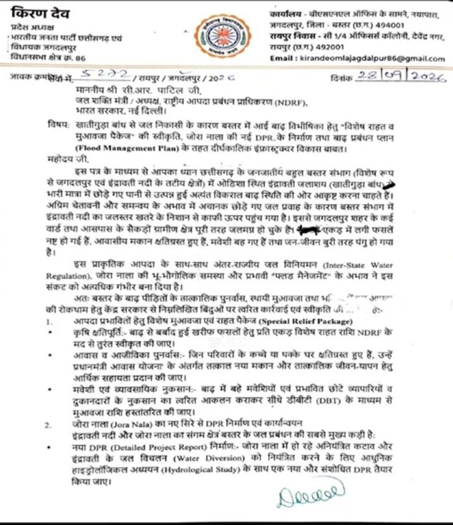 Chhattisgarh_News_04-3-1.jpg