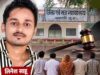 CG News: लिनेश साहू आत्महत्या मामले में फैसला, पत्नी और ससुराल पक्ष के लोगों को जेल