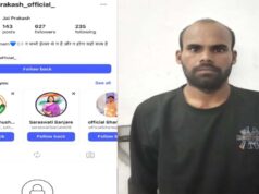 छत्तीसगढ़ में मंत्री गुरु खुशवंत को लेकर सोशल मीडिया पर आपत्तिजनक पोस्ट, पुलिस ने आरोपी को पकड़ा