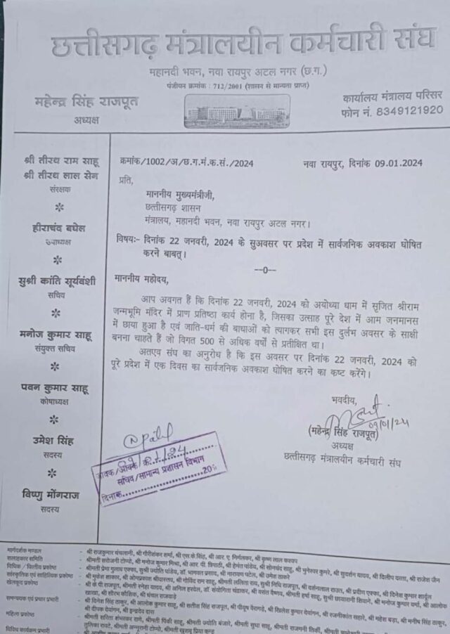 Chhattisgarh_News_08-3-18.jpg