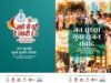 राष्ट्रीय एकता दिवस के उपलक्ष्य में प्रदेशभर के महाविद्यालयों में होगा ‘जन सुरक्षा युवा सृजन संवाद’