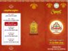 संस्कृति का गौरव, समृद्धि का संकल्प और विकास का उत्सव
