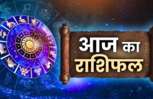 गुरुवार का दिन इन राशियों के लिए रहेगा खास, 8 अक्टूबर को धन और करियर में मिलेगी तरक्की
