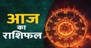 आज का राशिफल 30 अक्टूबर 2026: कुछ राशियों को मिलेगा भाग्य का साथ, इन जातकों की बढ़ सकती हैं मुश्किलें