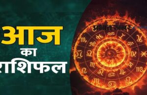 आज का राशिफल 30 अक्टूबर 2026: कुछ राशियों को मिलेगा भाग्य का साथ, इन जातकों की बढ़ सकती हैं मुश्किलें