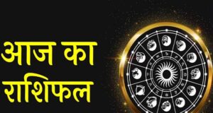 आज का राशिफल 18 अक्टूबर 2026: किन राशियों को मिलेगी सफलता, किसे रहना होगा सावधान?