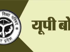 यूपी बोर्ड परीक्षा 2027 की डेटशीट जारी, 5 फरवरी से एग्जाम